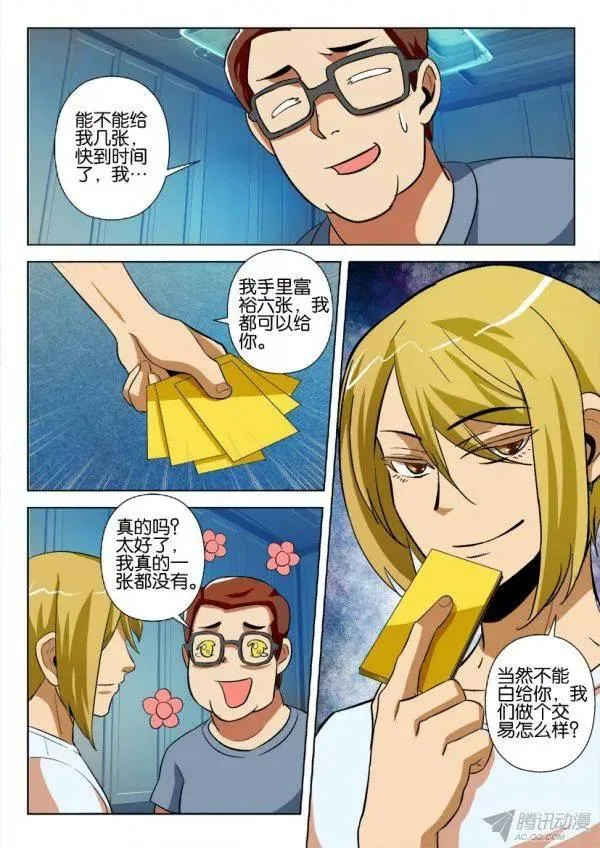 第174回 第10页