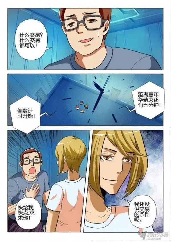 第175回 第2页