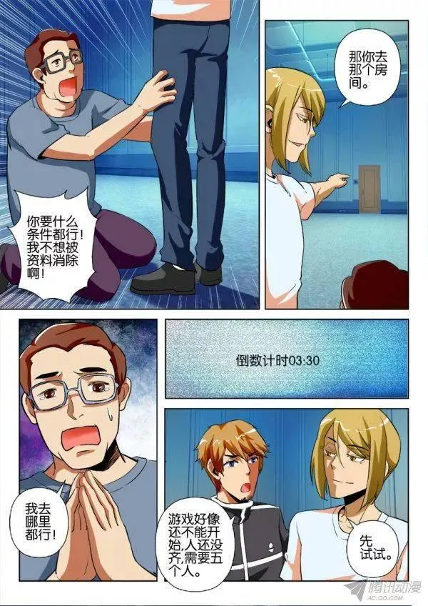 第175回 第3页