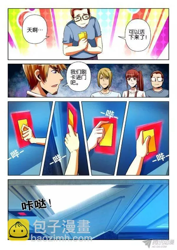 第175回 第4页