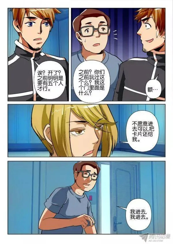 第175回 第5页