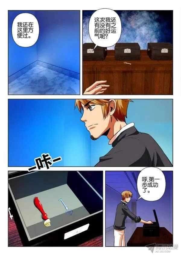 第175回 第7页