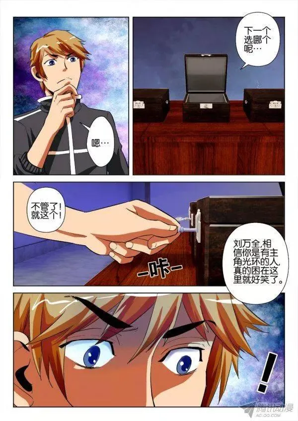 第175回 第8页