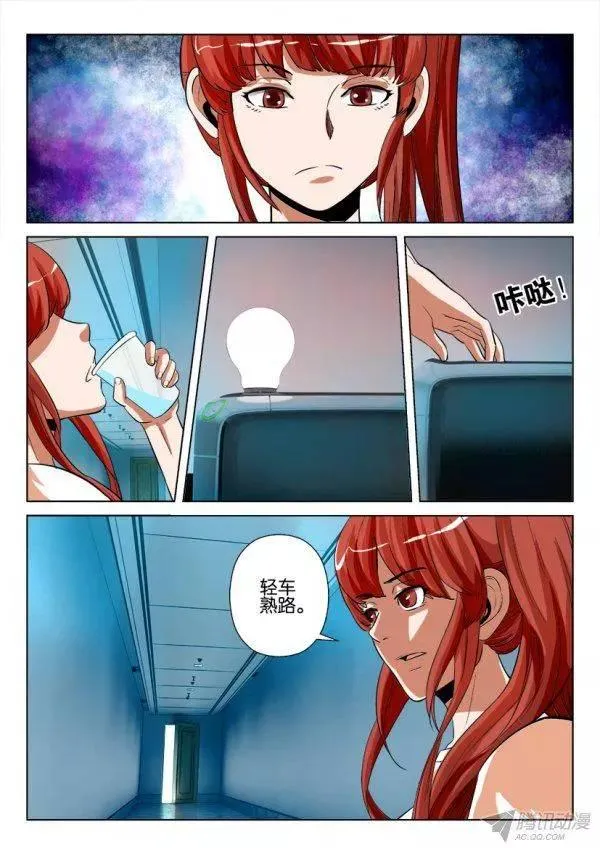 第175回 第9页