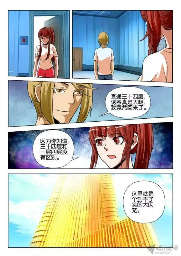 第175回 第10页
