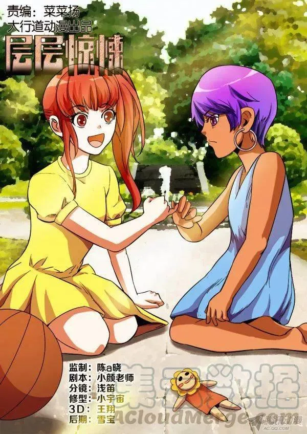 第176回 第1页
