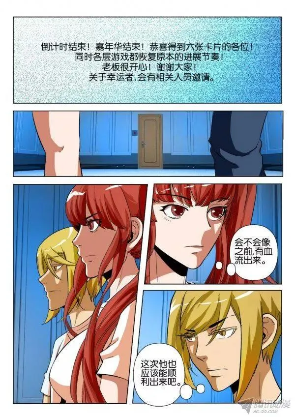第176回 第2页