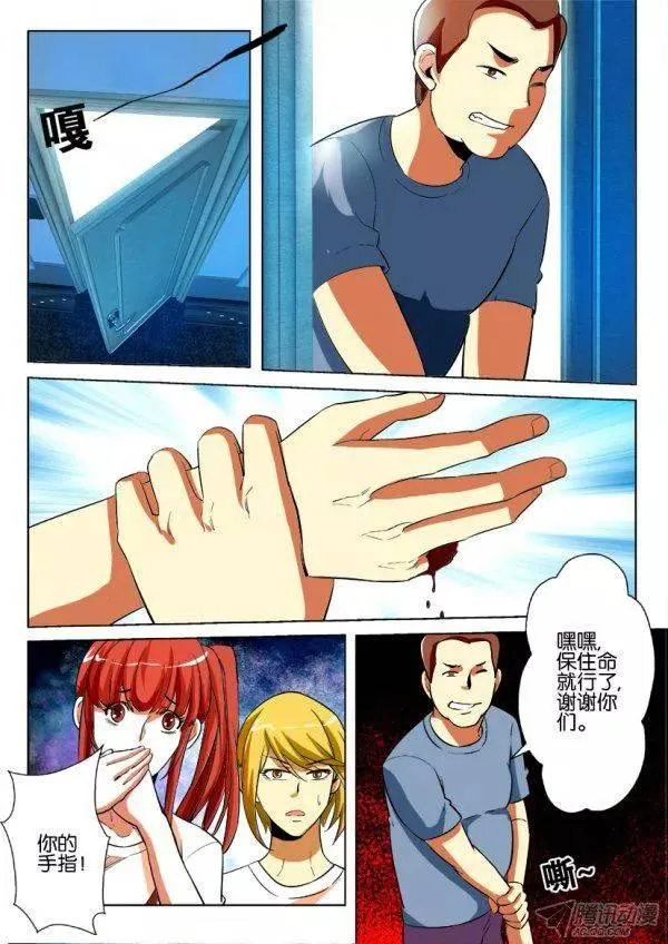 第176回 第3页