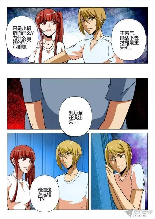 第176回 第4页