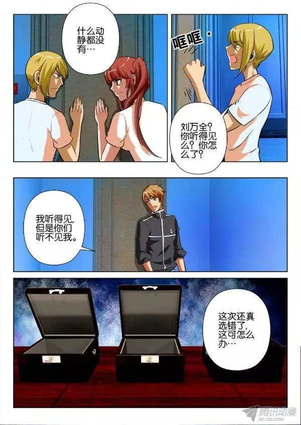 第176回 第5页