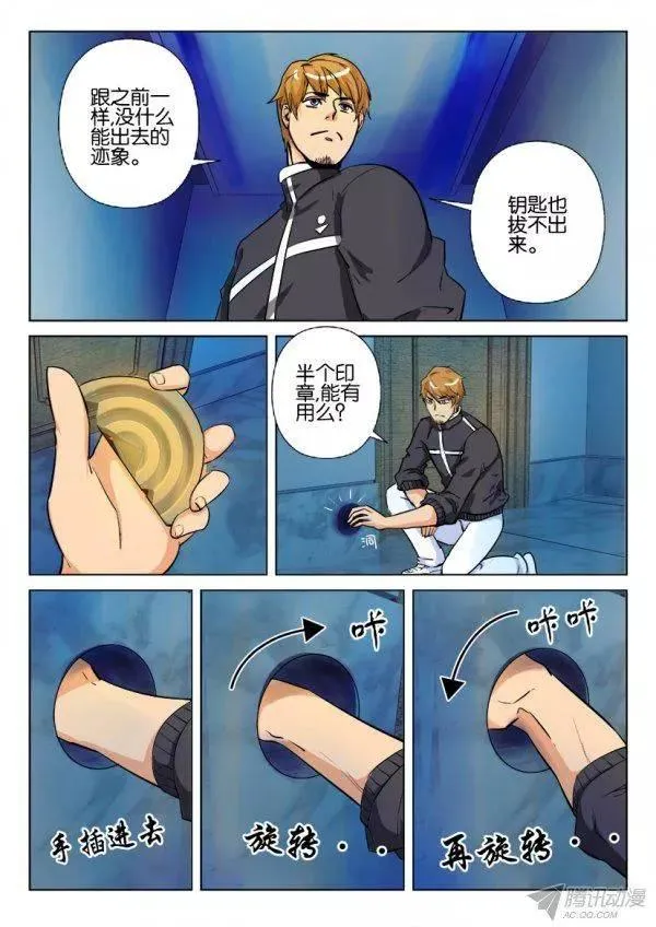 第176回 第6页