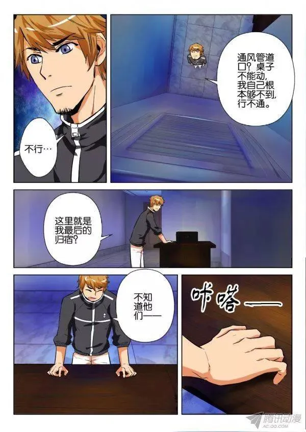 第176回 第7页