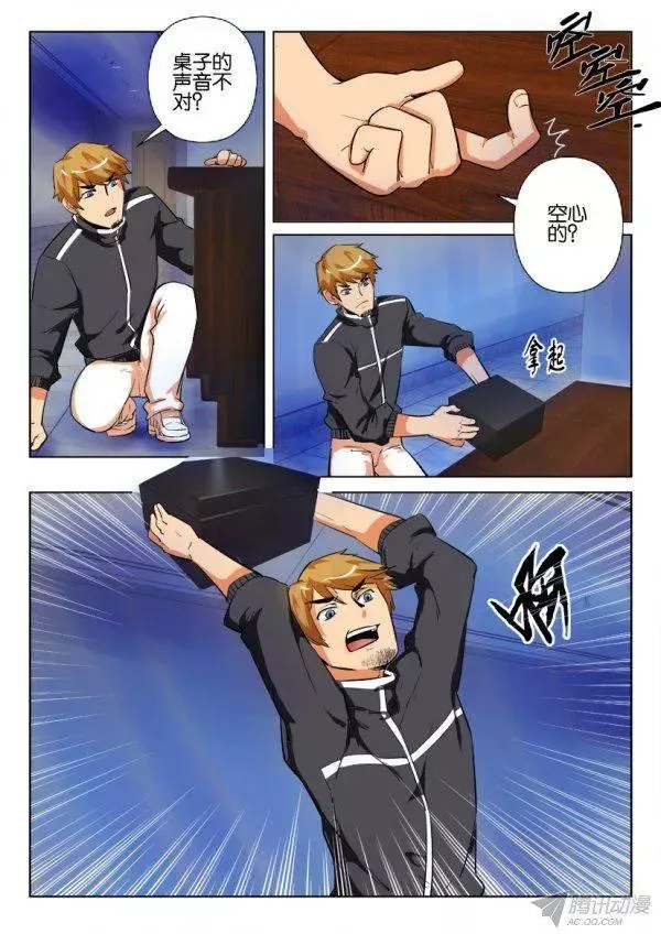 第176回 第8页