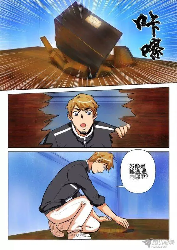 第176回 第9页