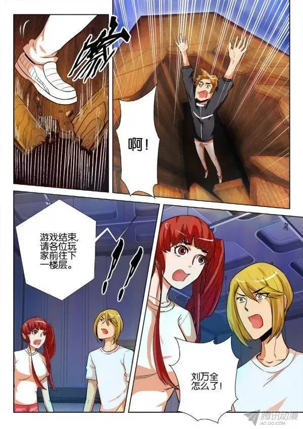 第176回 第10页
