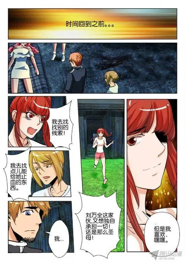 第177回 第2页