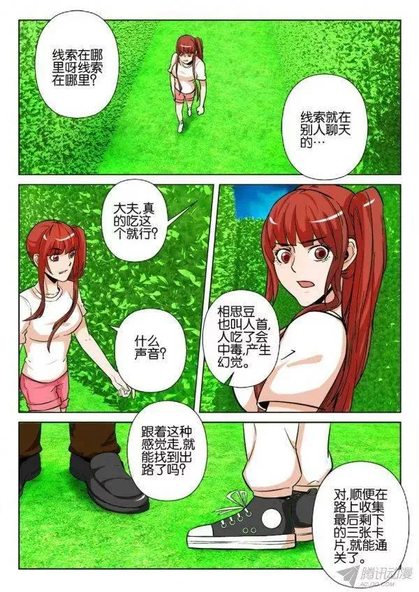 第177回 第3页