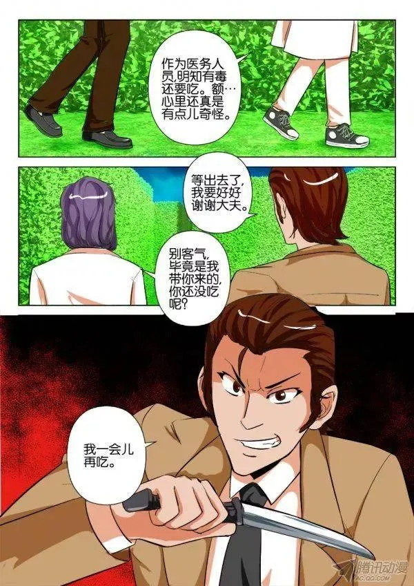第177回 第4页