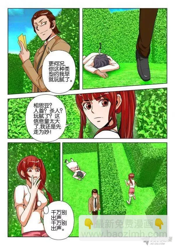 第177回 第6页