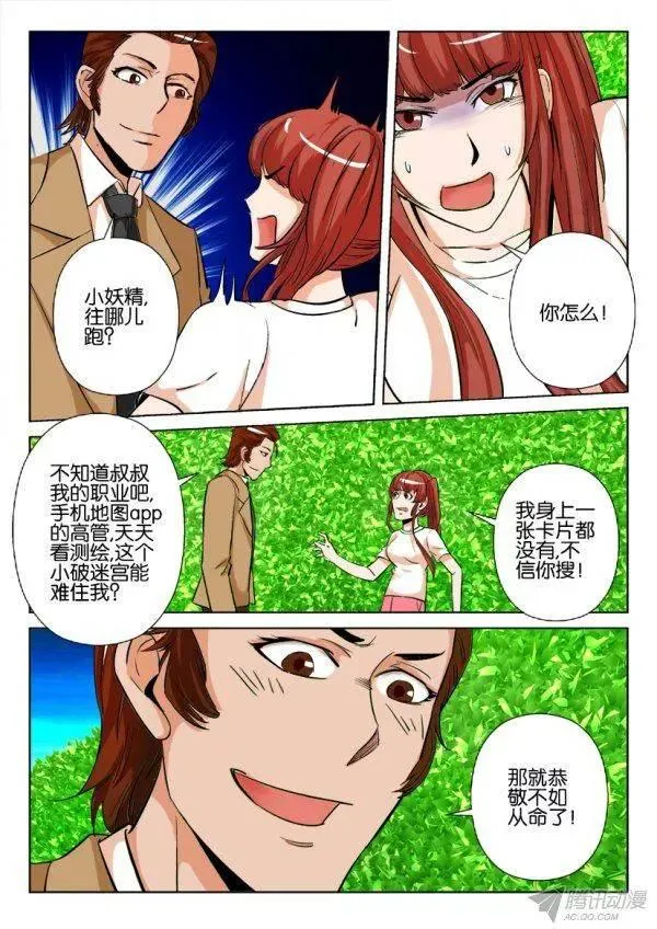 第177回 第8页