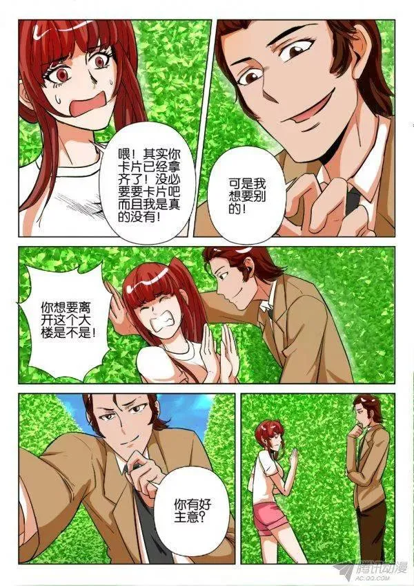 第177回 第9页