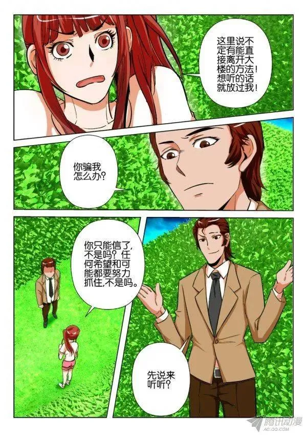 第177回 第10页