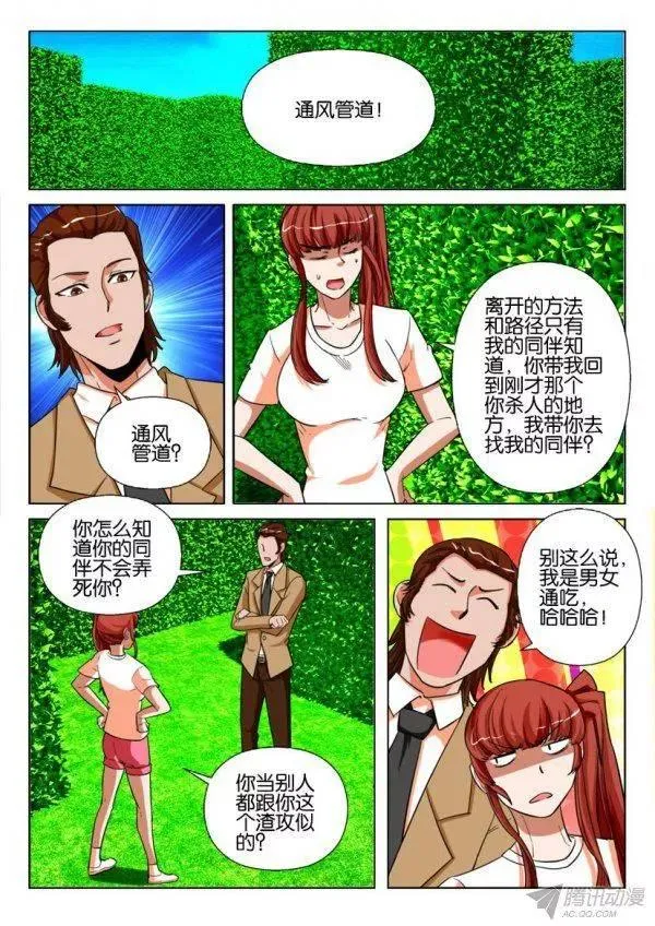 第178回 第2页