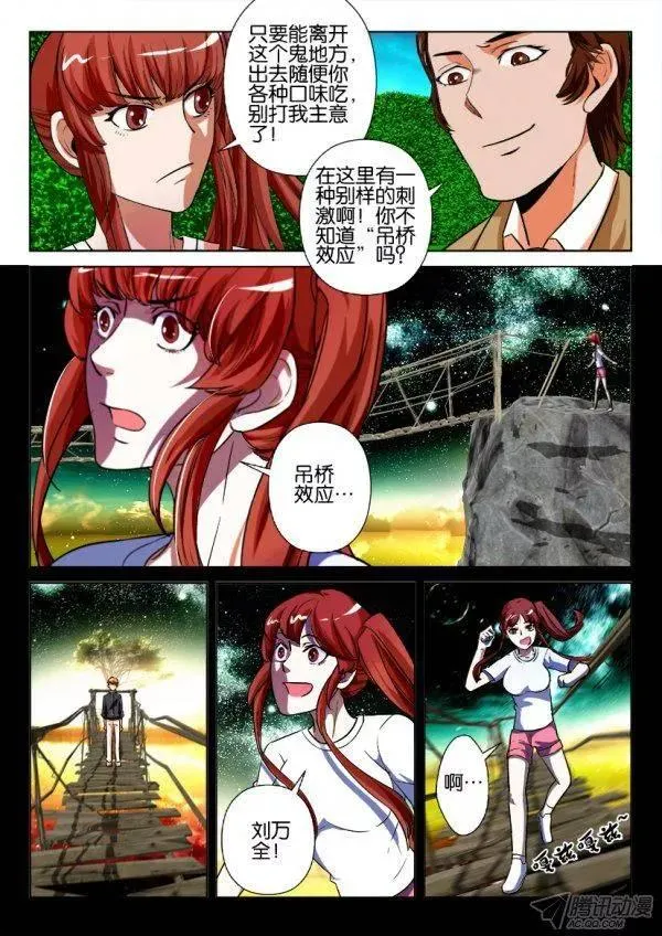 第178回 第3页