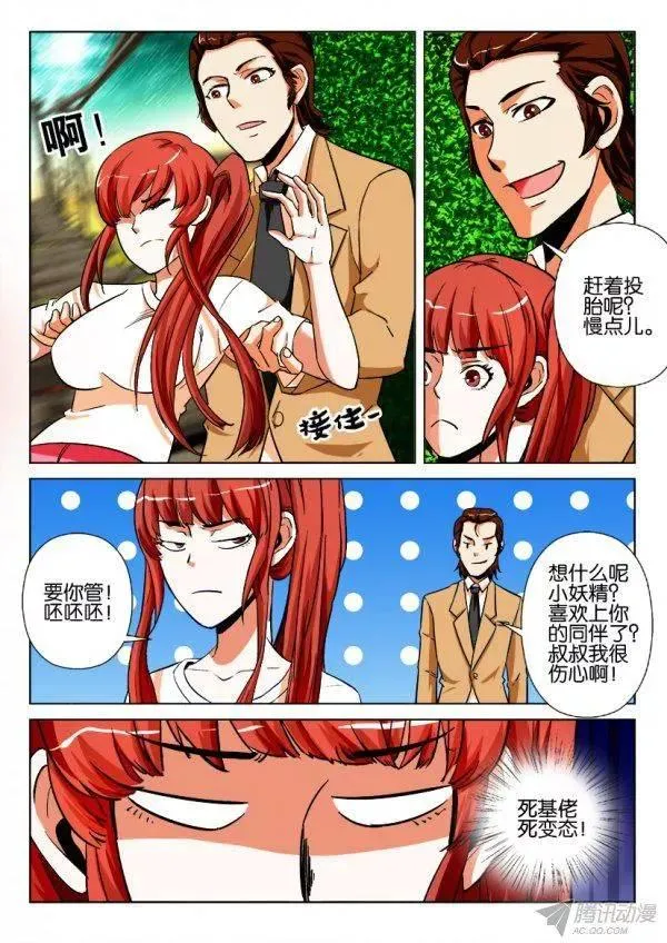 第178回 第4页