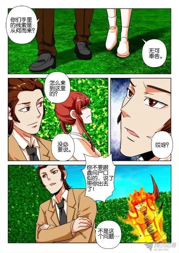 第178回 第5页