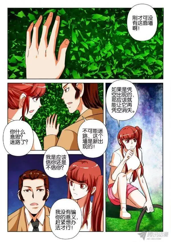 第178回 第6页