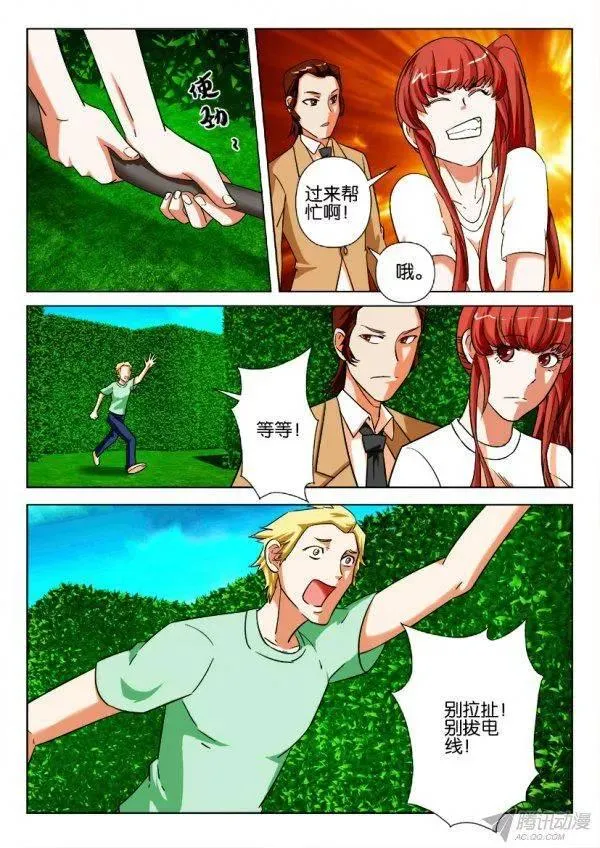 第178回 第7页