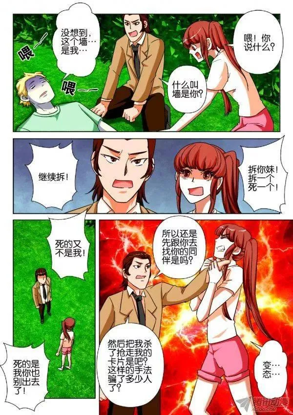 第178回 第9页