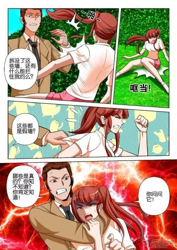 第178回 第10页
