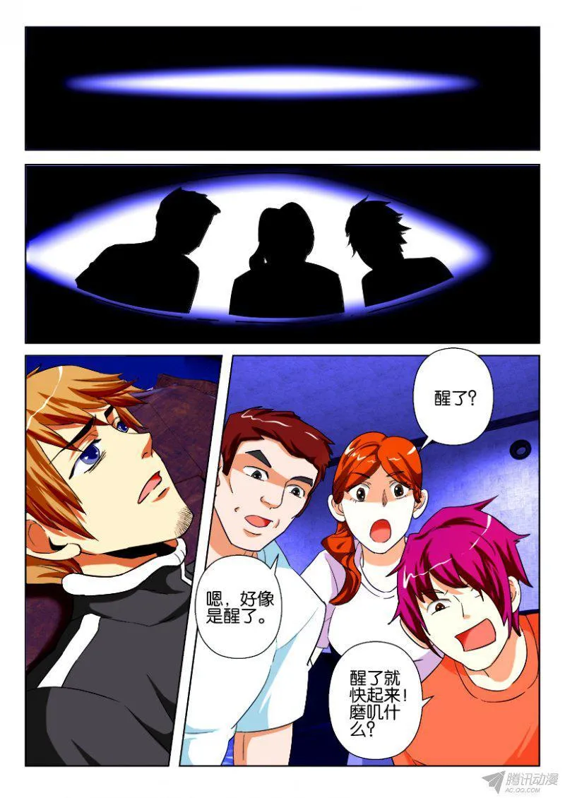 第180回 第2页