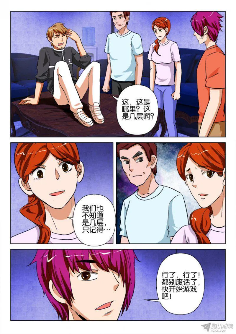 第180回 第3页