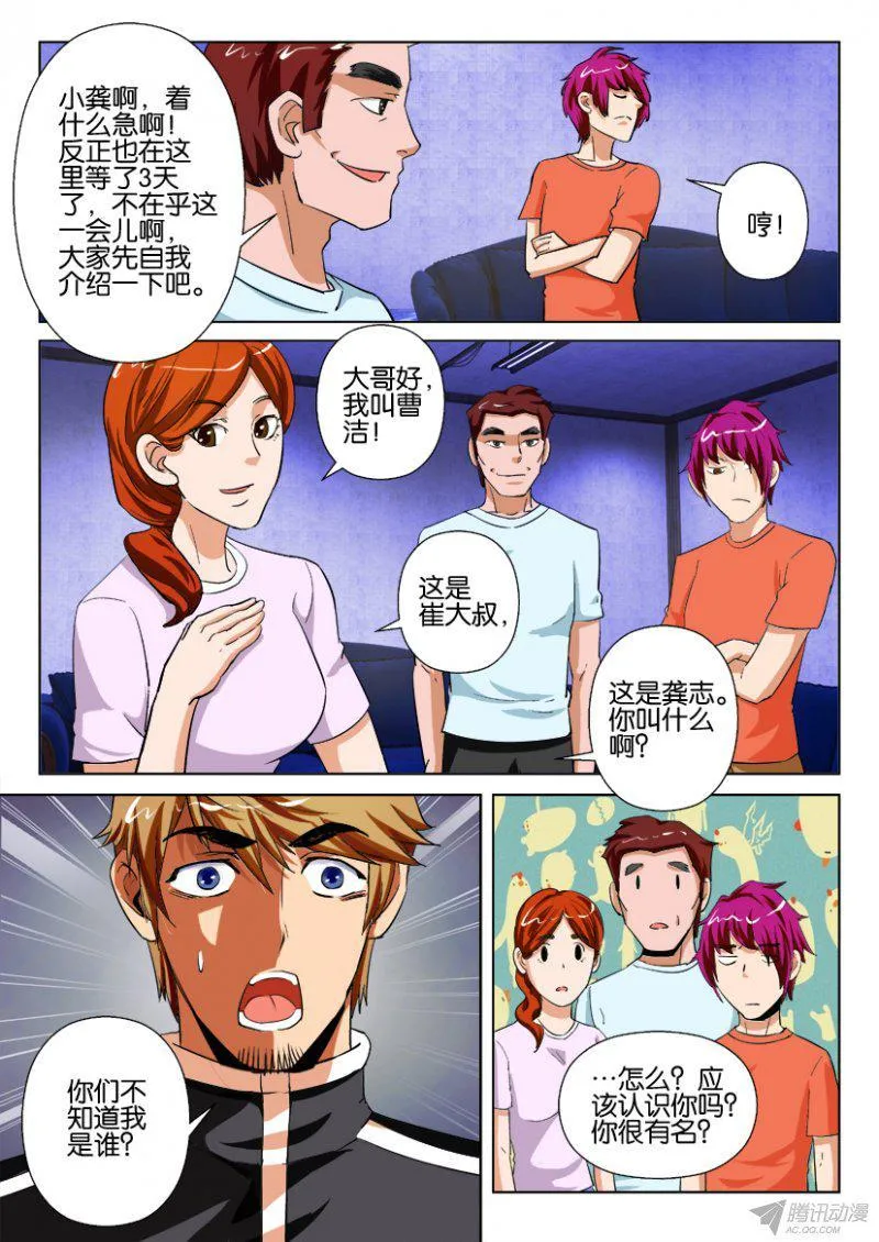 第180回 第4页