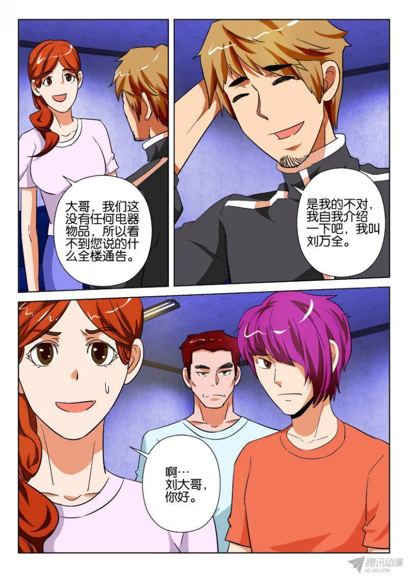 第180回 第6页