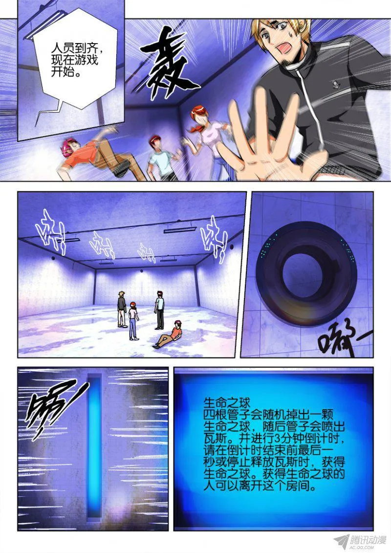 第180回 第7页