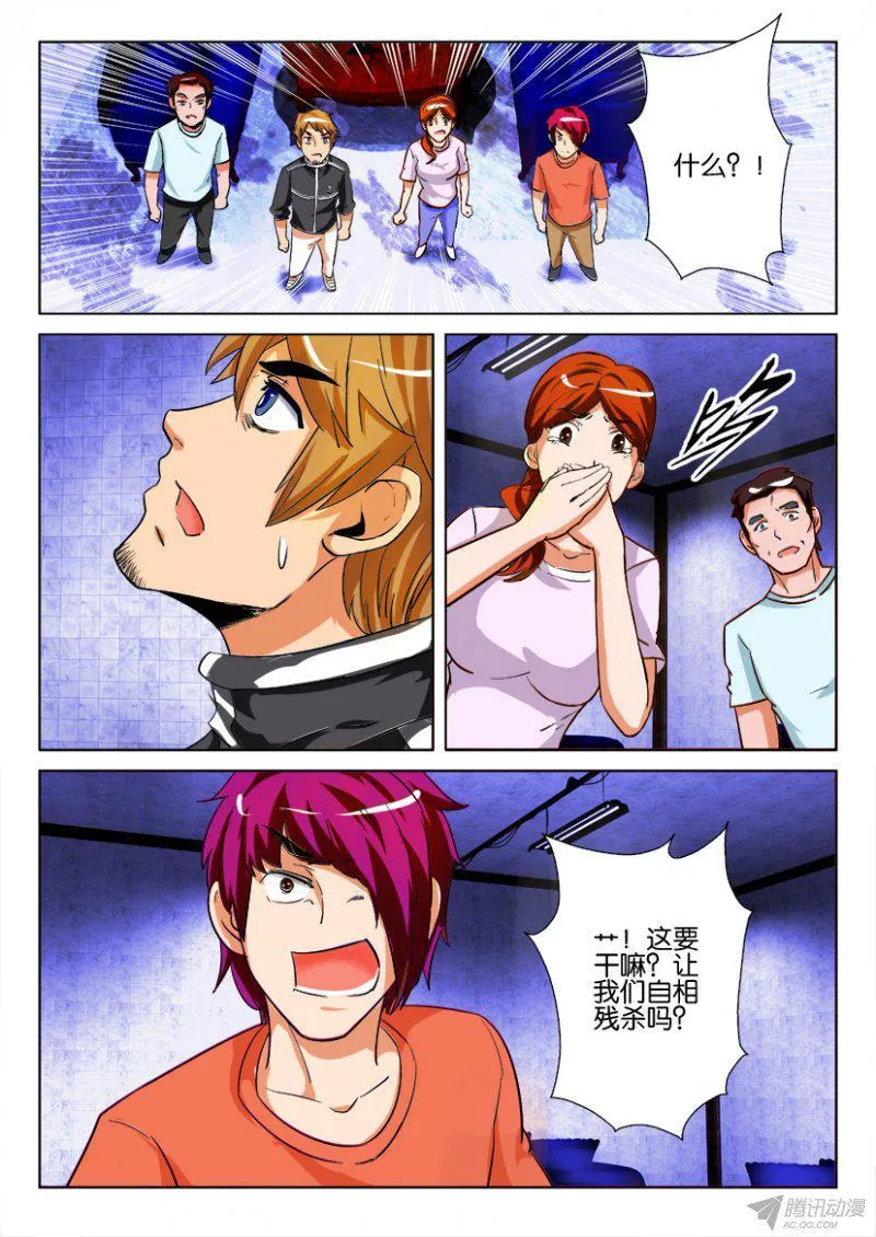 第180回 第8页