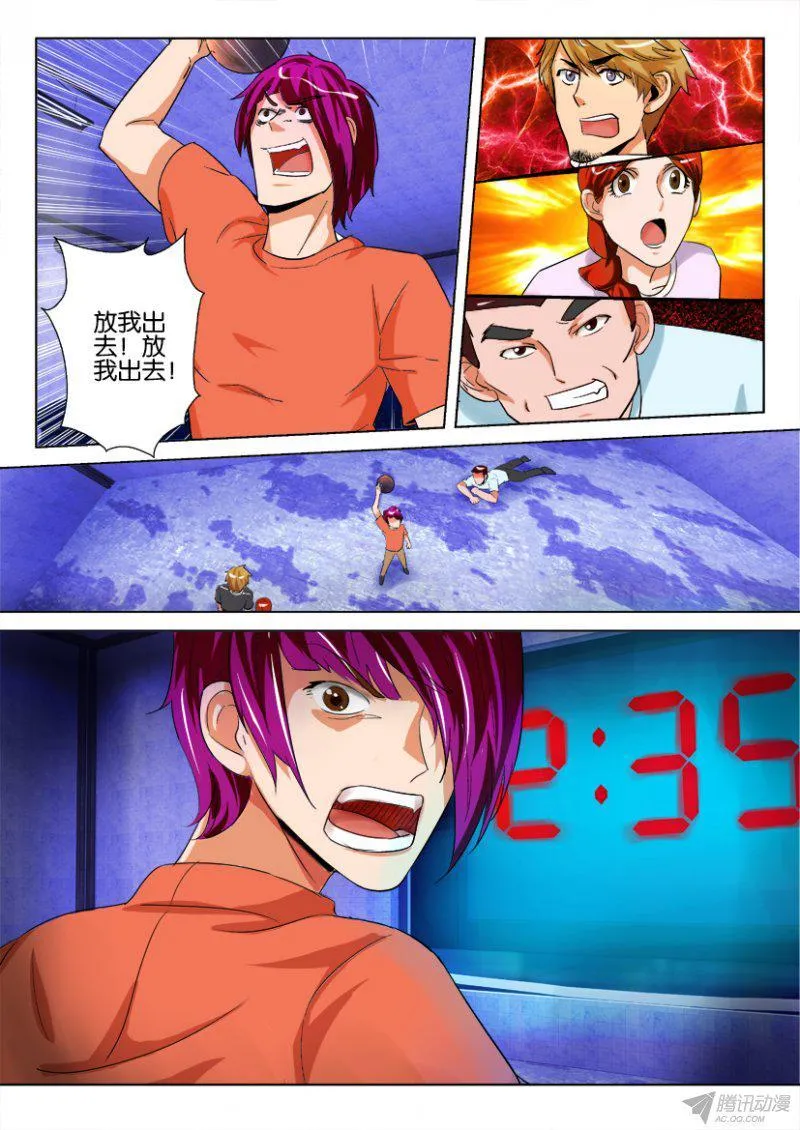 第181回 第5页