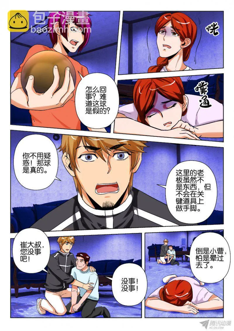 第181回 第6页