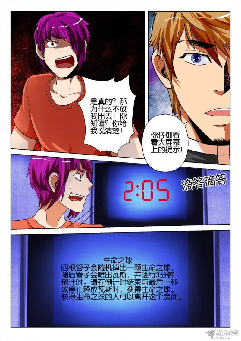 第181回 第7页