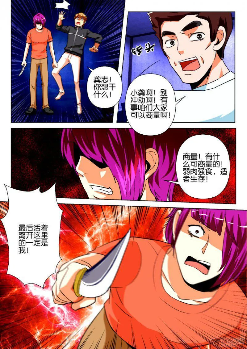 第181回 第10页