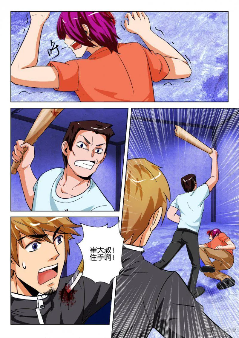 第182回 第7页