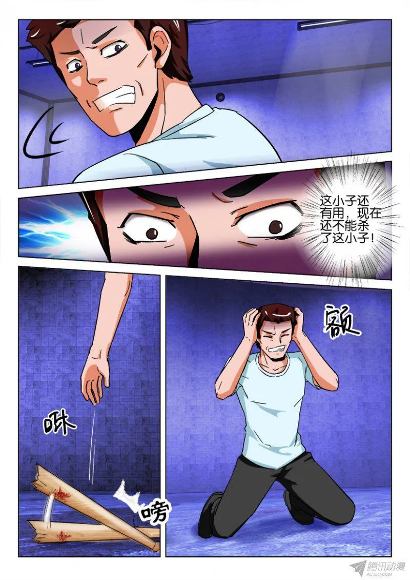 第182回 第9页