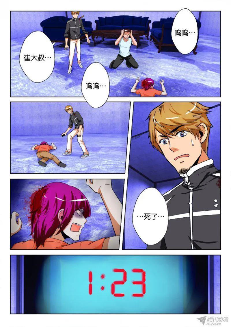 第182回 第10页