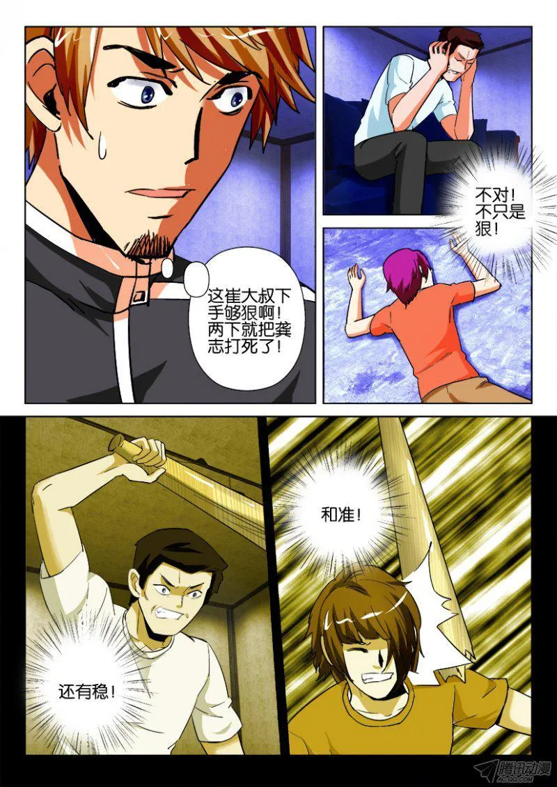 第183回 第2页