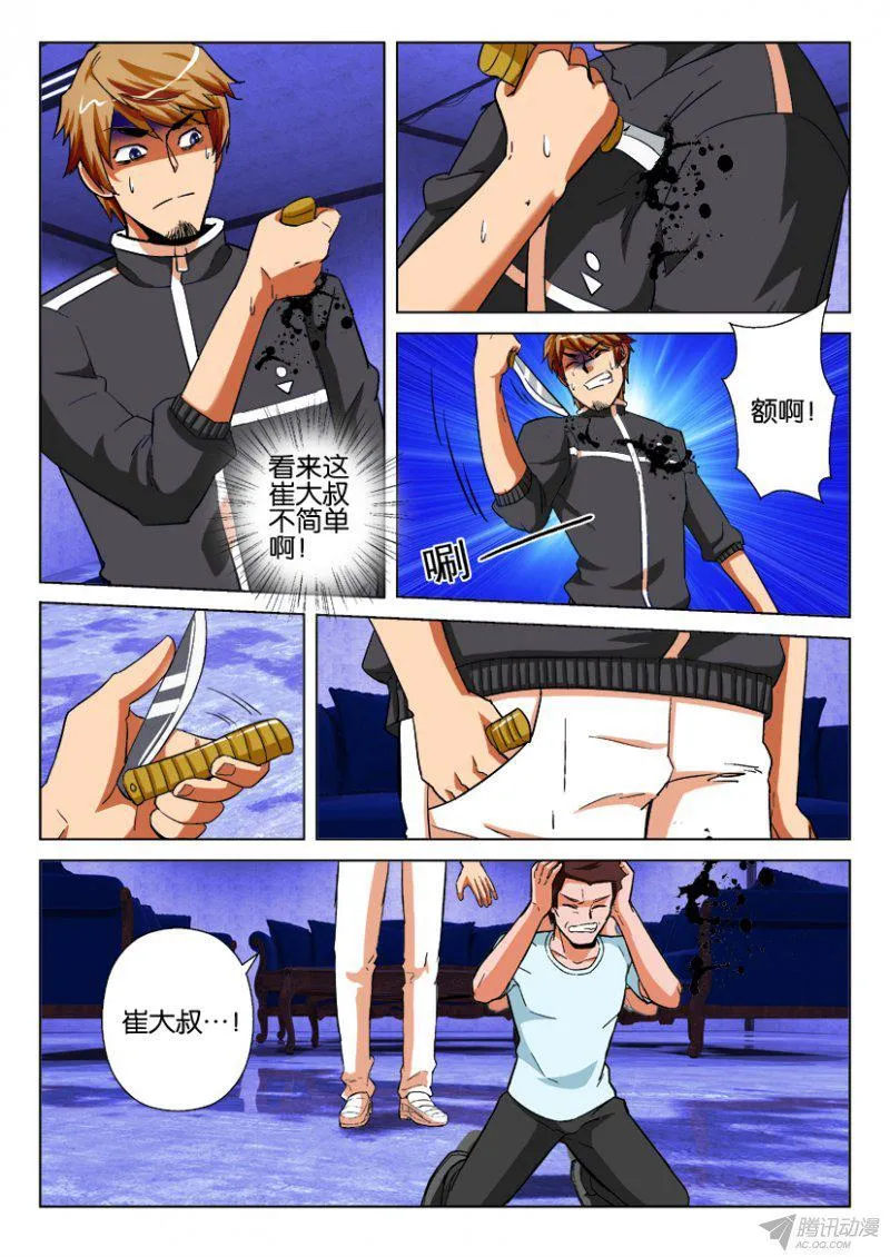 第183回 第3页