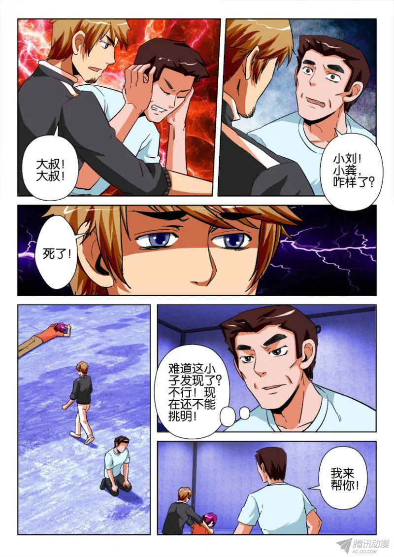 第183回 第4页